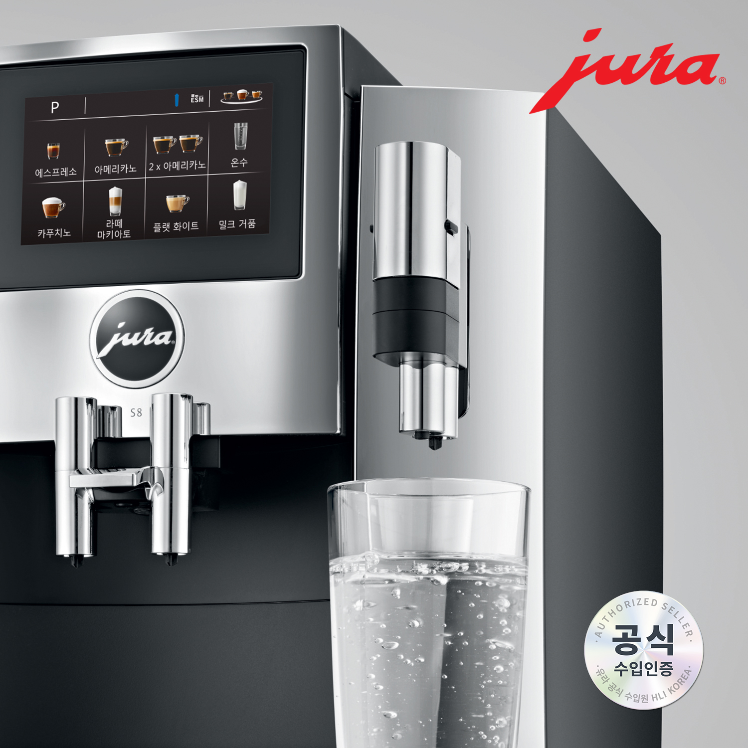 JURA 전자동 커피머신 NEW S8