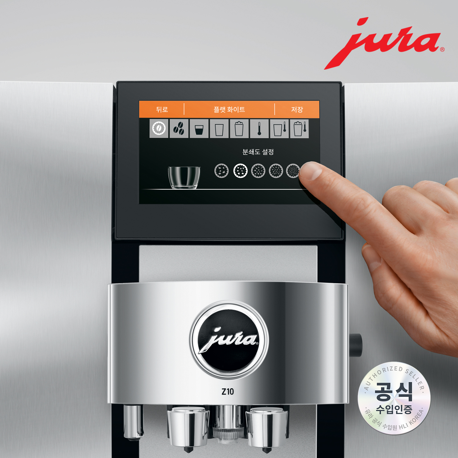 JURA 전자동 커피머신 Z10 / 세계 최초 Cold & Hot Brew