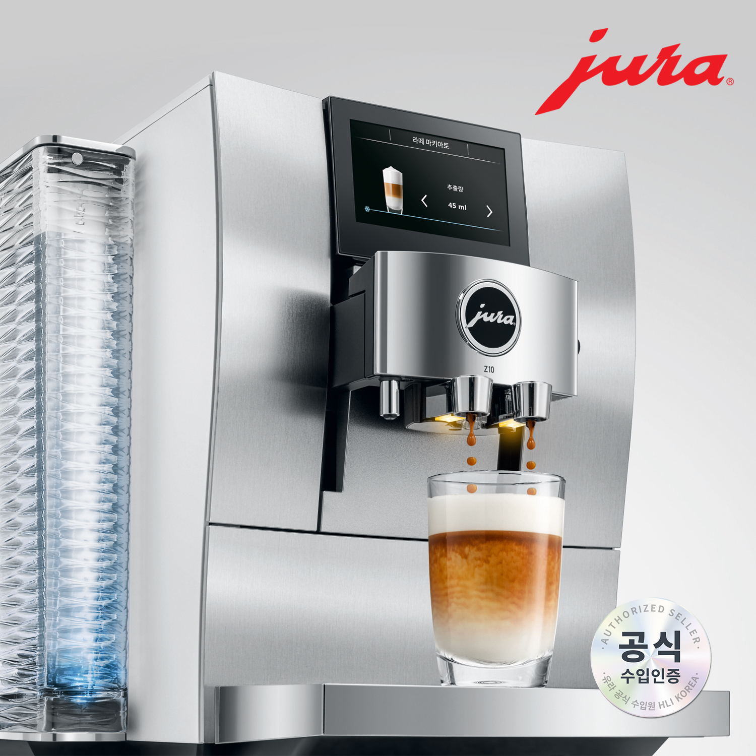 JURA 전자동 커피머신 Z10 / 세계 최초 Cold & Hot Brew