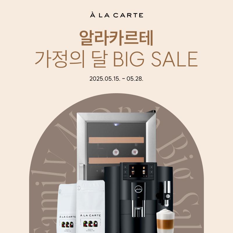 2025년 가정의달 이벤트