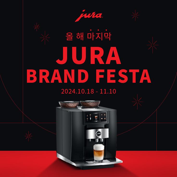 24년 10월 JURA 브랜드 페스타