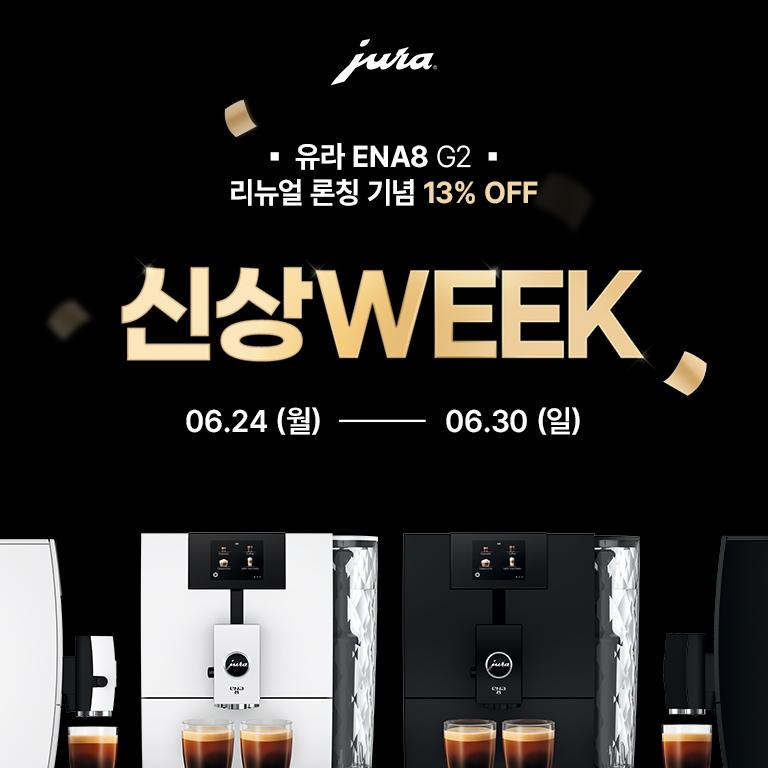 ENA8 G2 리뉴얼 론칭 프로모션